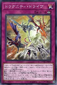 Dragunity Legion