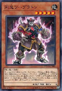 Gouki Tagpartner