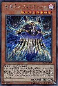 Umbramirage the Elemental Lord