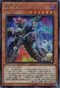 Mana Dragon Zirnitron