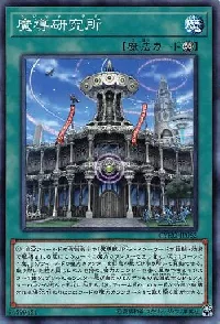 Mythical Institution