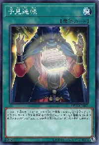 Ledger of Legerdemain