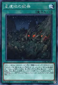 World Legacy Survivor