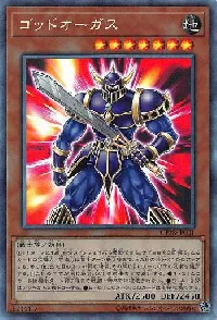 Orgoth the Relentless