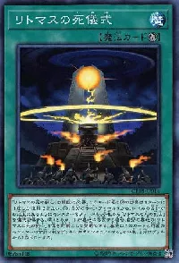 Litmus Doom Ritual