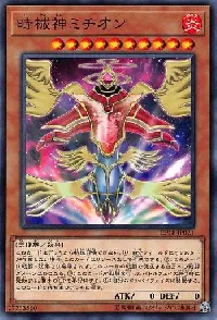 Michion, the Timelord
