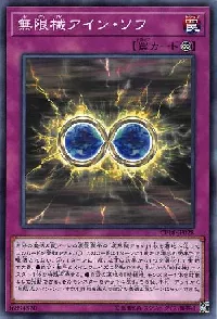 Infinite Machine
