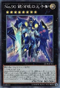 Number 90: Galaxy-Eyes Photon Lord
