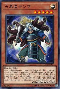 Tenma the Sky Star