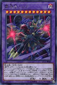 Shura the Combat Star