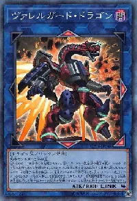 Borrelguard Dragon