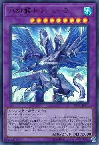 Trishula, the Dragon of Icy Imprisonment