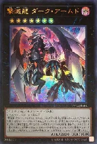 Dark Armed, the Dragon of Annihilation