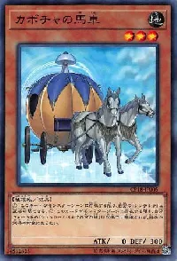Pumpkin Carriage