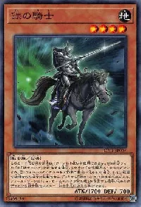 Iron Knight