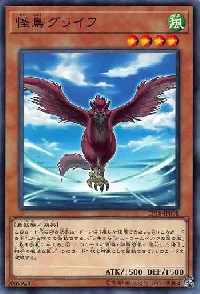 Glife the Phantom Bird
