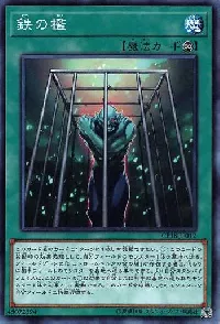 Iron Cage