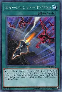 Cyber Emergency