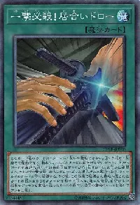 Slash Draw