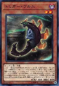 Triggering Wurm