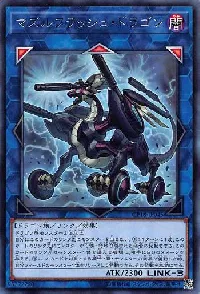 Flash Charge Dragon