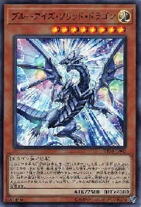 Blue-Eyes Solid Dragon