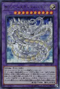 Cyber Eternity Dragon