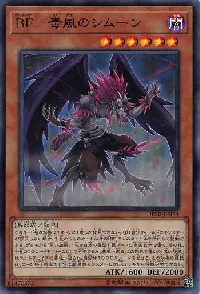Blackwing - Simoon the Poison Wind