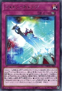 Photon Change