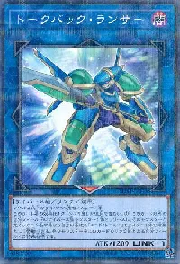 Talkback Lancer