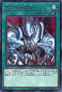 青き眼の激臨