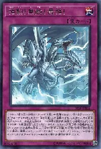 The Ultimate Creature of Destruction