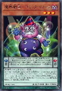 Abyss Actor - Comic Relief