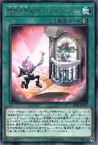 Abyss Script - Romantic Terror