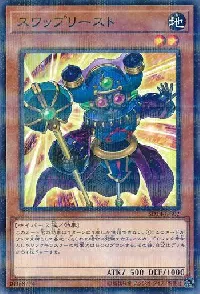 Swap Cleric