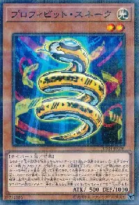 Prohibit Snake