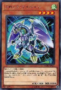 Clock Wyvern