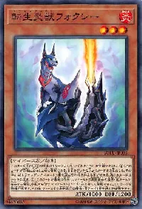 Salamangreat Foxy