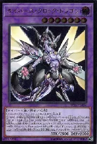 Cyberse Clock Dragon