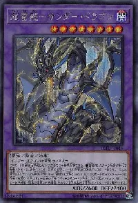 Thunder Dragon Colossus