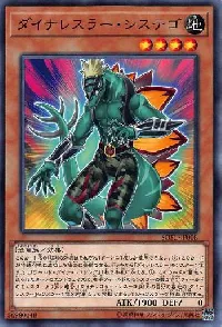 Dinowrestler Systegosaur