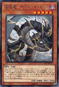 Thunder Dragondark