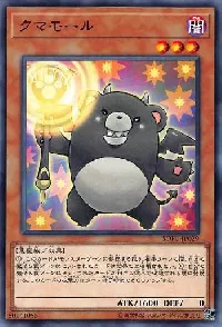 クマモール