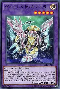 Diplexer Chimera