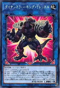ダイナレスラー・キング・Tレッスル
