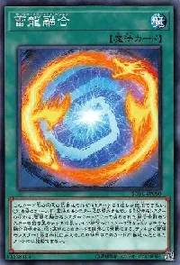 Thunder Dragon Fusion