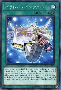 Parallel Panzer