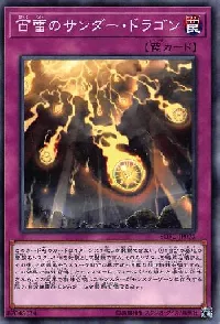 Thunder Dragons' Hundred Thunders