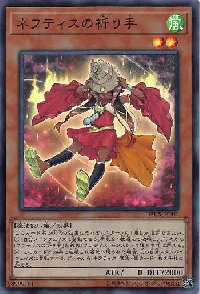 Disciple of Nephthys