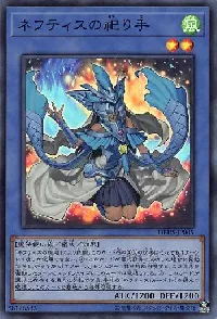 Devotee of Nephthys